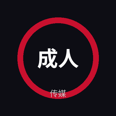 成人小说传媒Logo